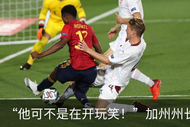 “他可不是在开玩笑！”加州州长警告：特朗普正试图操纵中期选举