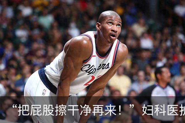 “把屁股擦干净再来！”妇科医护发帖吐槽接诊满屋异味戴双层口罩，有人在评论区叹气：人有病了就没有尊严了