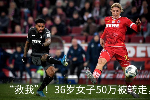 “救我”！36岁女子50万被转走，朋友将她骗到泰国，卖到缅甸诈骗园区