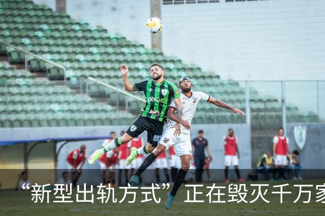 “新型出轨方式”正在毁灭千万家庭