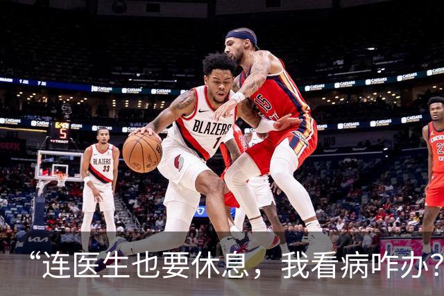 “连医生也要休息，我看病咋办？”患者不满医生周日休息！想要休息权，网红医生不能再带头“歌颂苦难”！主任医师：留微信是情义不是义务