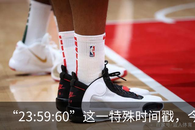 “23:59:60”这一特殊时间戳，今后将不再出现，2027年5月20日起，全球范围内停止插入闰秒