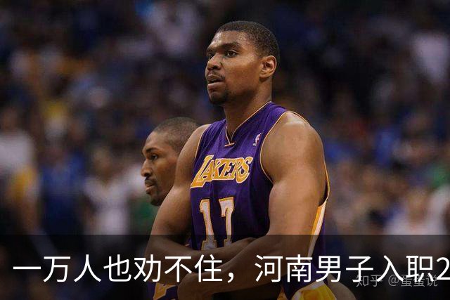 一万人也劝不住，河南男子入职2月被外派飞东南亚，落地傻眼了