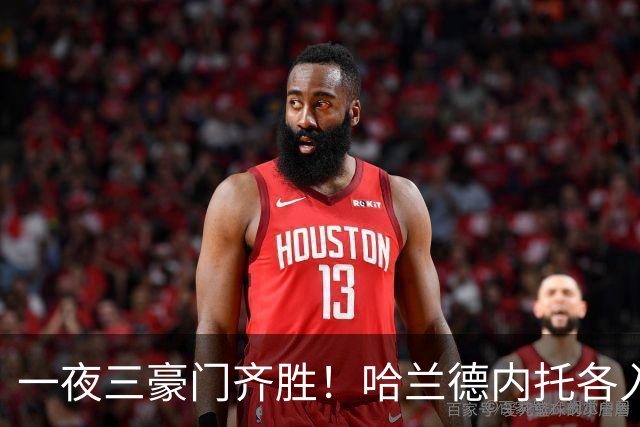 一夜三豪门齐胜！哈兰德内托各入两球，利物浦逆转却有人抬出场