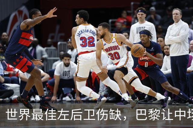 世界最佳左后卫伤缺，巴黎让中场小将客串左路