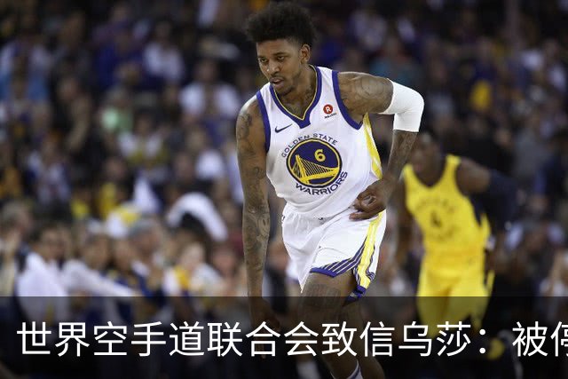 世界空手道联合会致信乌莎：被停职裁判为何随印度队出征