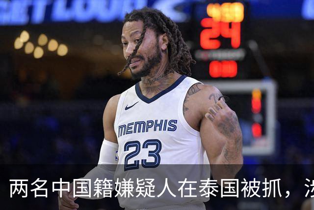 两名中国籍嫌疑人在泰国被抓，涉嫌参与阿联酋迪拜三人绑架遇害案，被害人遭沙漠埋尸