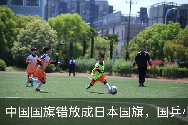 中国国旗错放成日本国旗，国乒小将直接走下领奖台！亚锦赛组委会紧急切换屏幕撤去图片