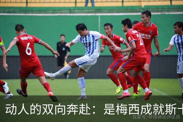 动人的双向奔赴：是梅西成就斯卡洛尼，还是斯卡洛尼成就梅西？