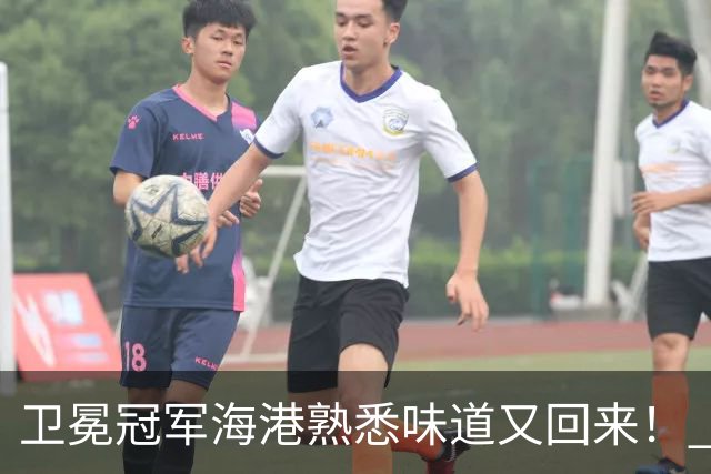 卫冕冠军海港熟悉味道又回来！ 10月5场比赛 联赛全胜 亚冠一场没赢