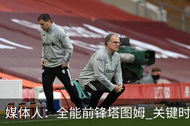 媒体人：全能前锋塔图姆 关键时刻决定比赛 要去冲击MVP了吗
