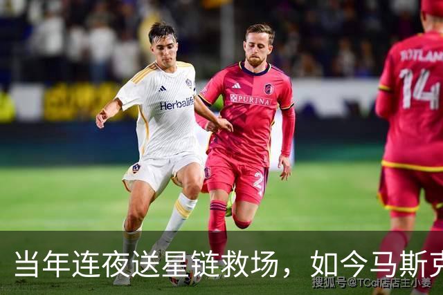当年连夜送星链救场，如今马斯克却被乌克兰骂破防了