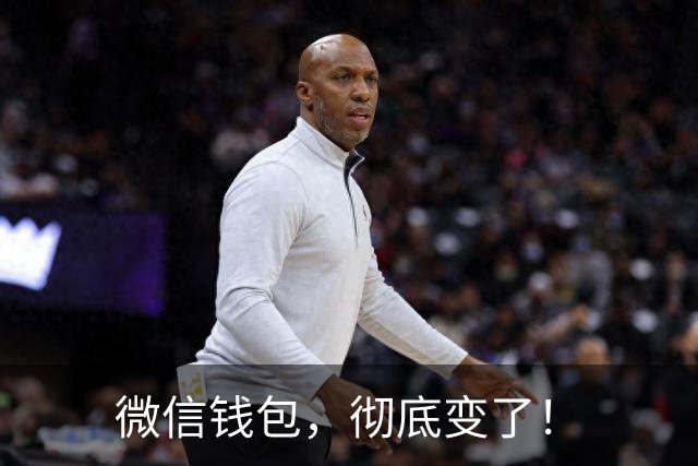 微信钱包，彻底变了！
