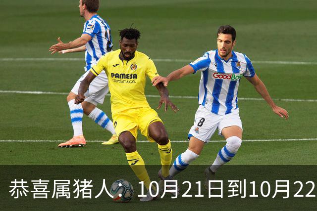 恭喜属猪人：10月21日到10月22日，你盼了很久的囍事终于来了