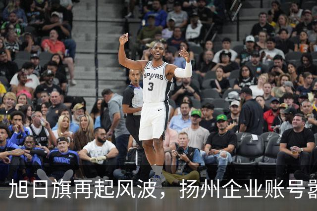 旭日旗再起风波，扬州企业账号嚣张留言“一起披”，汤家凤怒了！