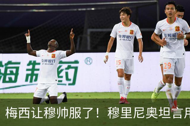 梅西让穆帅服了！穆里尼奥坦言用尽办法，仍没有人能限制球王