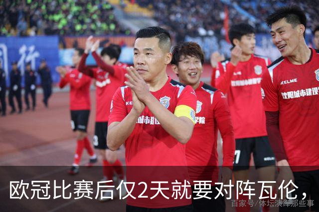 欧冠比赛后仅2天就要对阵瓦伦，皇马对西甲赛程安排愤怒