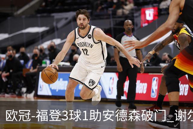 欧冠-福登3球1助安德森破门 谢尔基建功曼城5-1雅典AEK