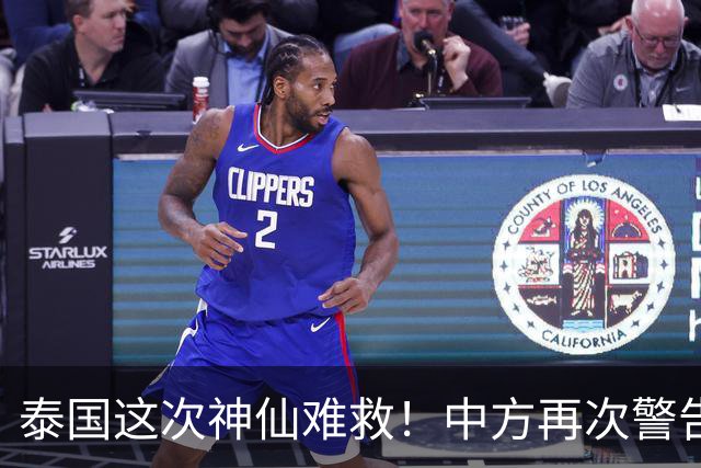 泰国这次神仙难救！中方再次警告，大量国人成猪仔，谁在自寻死路