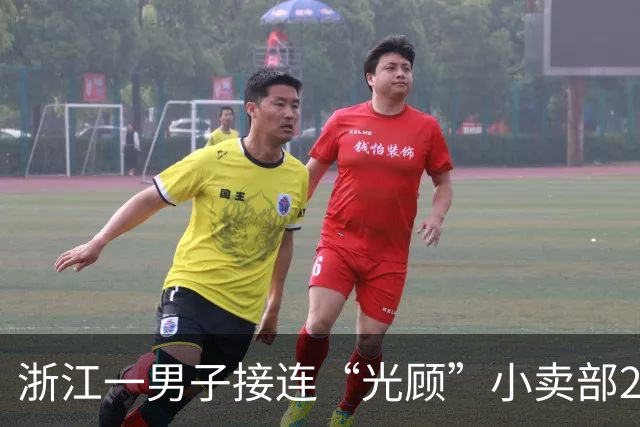 浙江一男子接连“光顾”小卖部26次，每次只付几毛钱，90岁店主听到收款语音提示后便让他离开，不料，一个月后民警却找上了门……