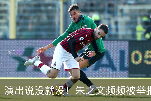 演出说没就没！朱之文频频被举报：“劣迹艺人”四个字，真能决定他能不能上台？