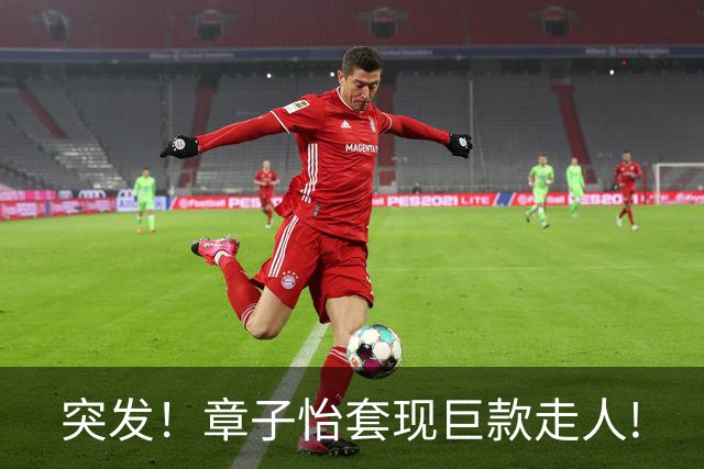突发！章子怡套现巨款走人!