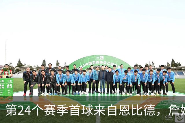 第24个赛季首球来自恩比德，詹姆斯在纽约开启新篇章