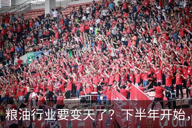 粮油行业要变天了？下半年开始，大米、面粉、食用油竞争升级
