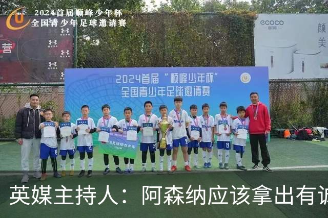 英媒主持人：阿森纳应该拿出有诚意的报价，在一月签下哈兰德