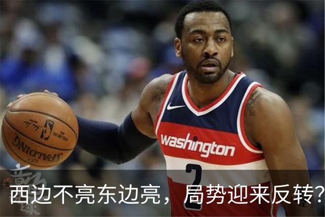西边不亮东边亮，局势迎来反转？中国也没想到，世界开了个大玩笑