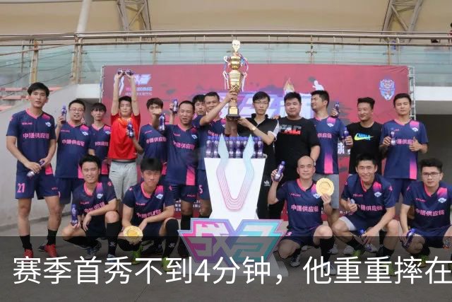赛季首秀不到4分钟，他重重摔在地板上又回来了
