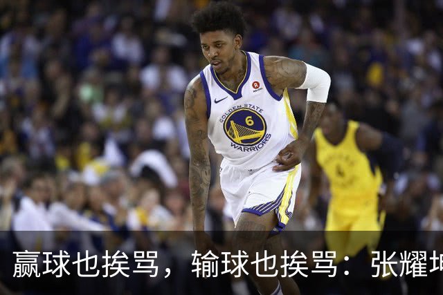 赢球也挨骂，输球也挨骂：张耀坤，你凭什么带这支国少？