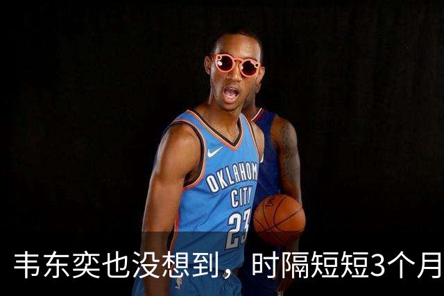 韦东奕也没想到，时隔短短3个月，王虹竟再向学术界亮出“王牌”
