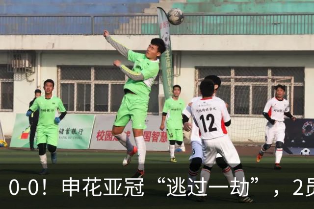 0-0！申花亚冠“逃过一劫”，2员大将伤退，柬埔寨的救护车引热议