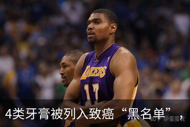 4类牙膏被列入致癌“黑名单”，长期用或有致癌风险？告诉你真相